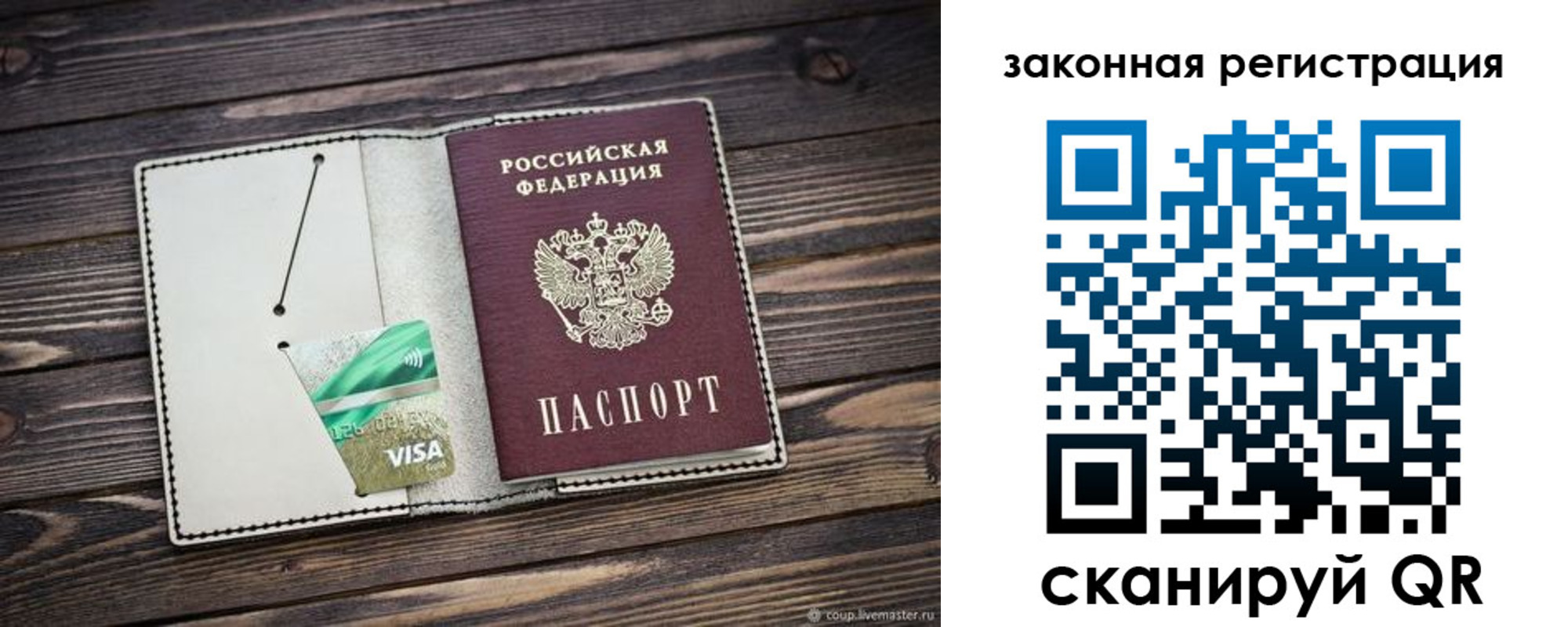 временная прописка в Жердевке