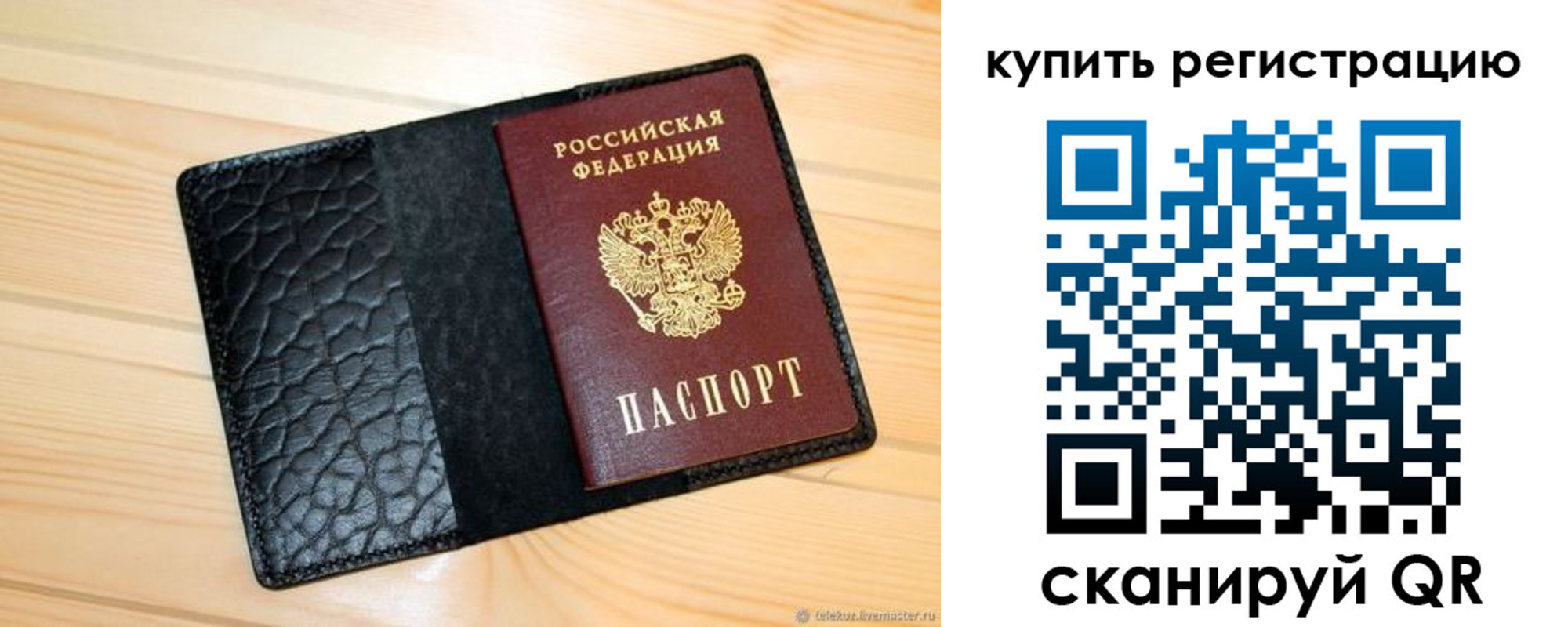 прописка регистрация в Жердевке