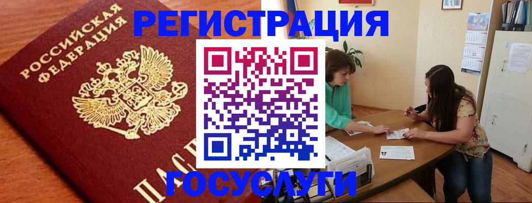 прописка для кредита в Жердевке