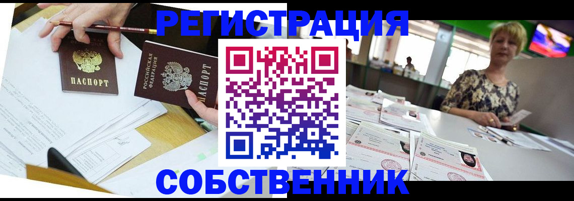 прописка 2025 в Жердевке