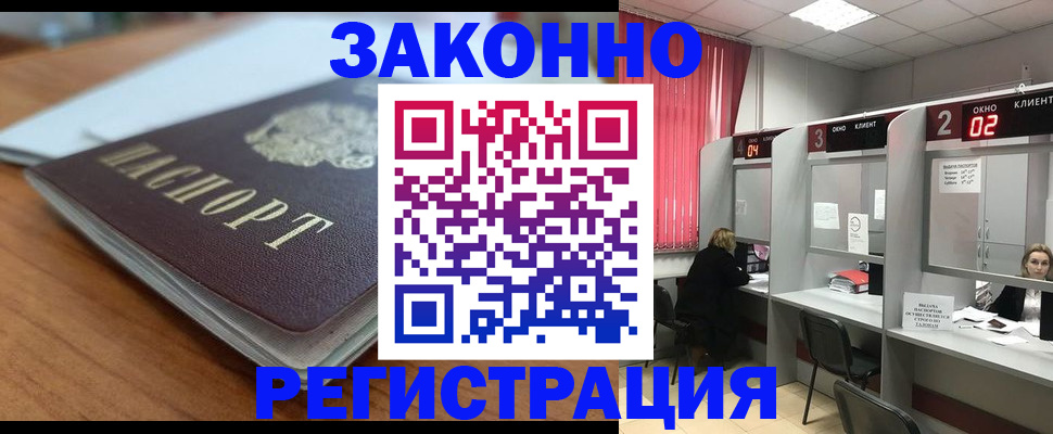 прописка гарантия в Жердевке